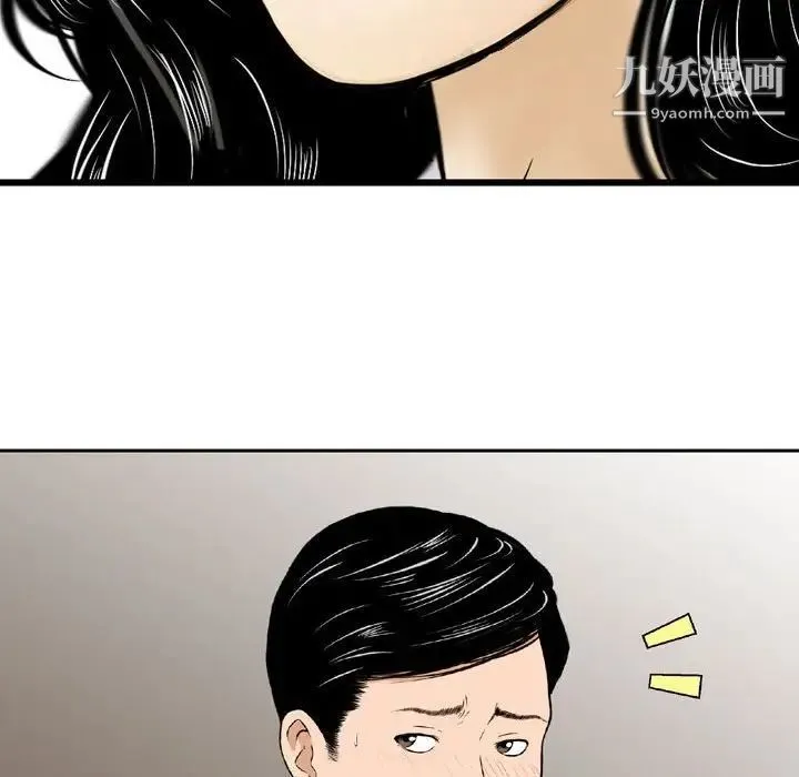 金钱的魅力 - 第5话 - page 40