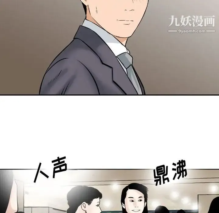 金钱的魅力 - 第5话 - page 41