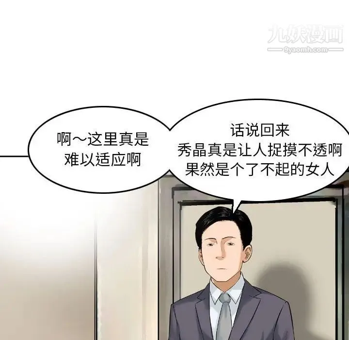 金钱的魅力 - 第5话 - page 45