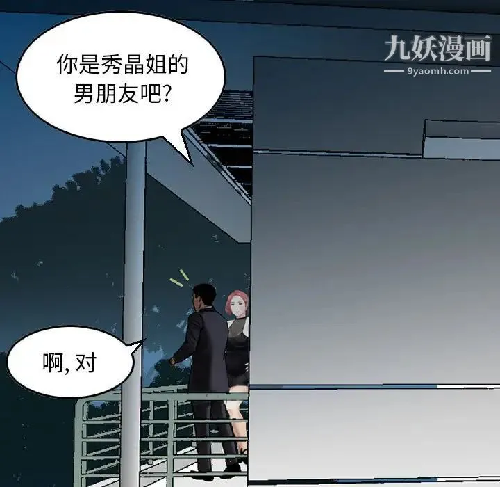 金钱的魅力 - 第5话 - page 55
