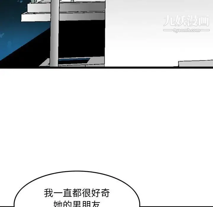 金钱的魅力 - 第5话 - page 56