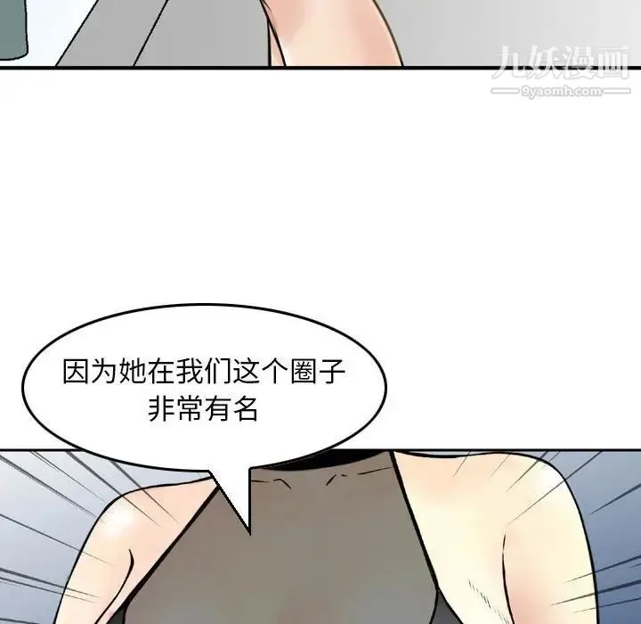 金钱的魅力 - 第5话 - page 59