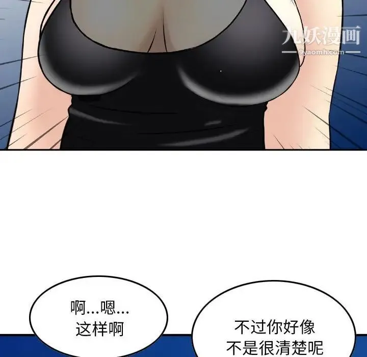 金钱的魅力 - 第5话 - page 60