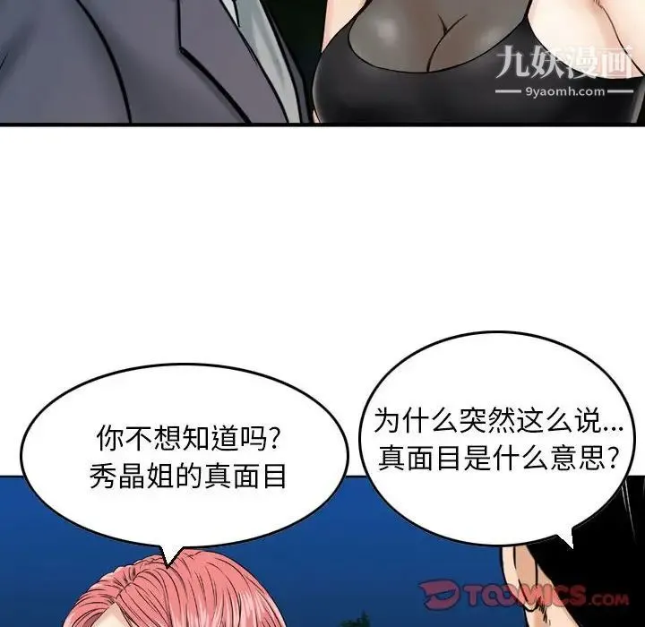 金钱的魅力 - 第5话 - page 62