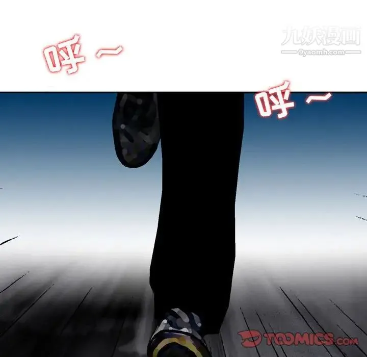金钱的魅力 - 第5话 - page 66