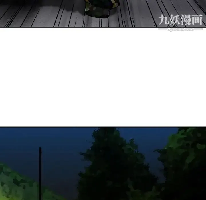 金钱的魅力 - 第5话 - page 67