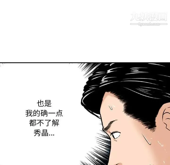 金钱的魅力 - 第5话 - page 69