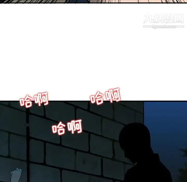 金钱的魅力 - 第5话 - page 73