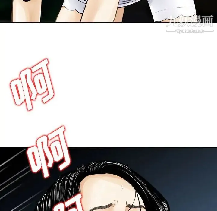 金钱的魅力 - 第5话 - page 77