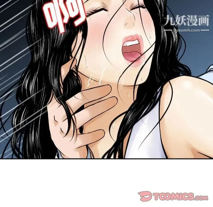 金钱的魅力 - 第5话 - page 78