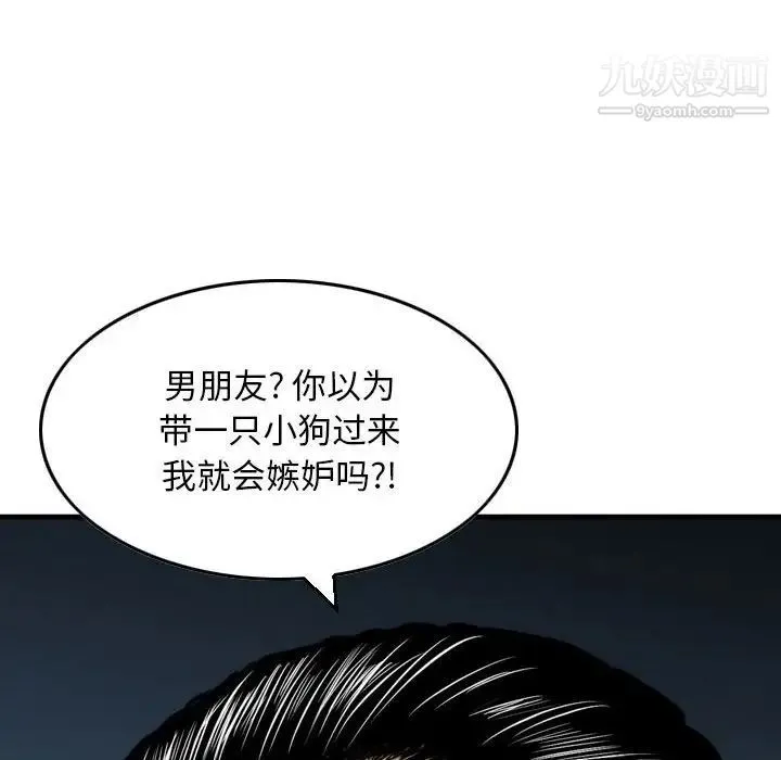 金钱的魅力 - 第5话 - page 79