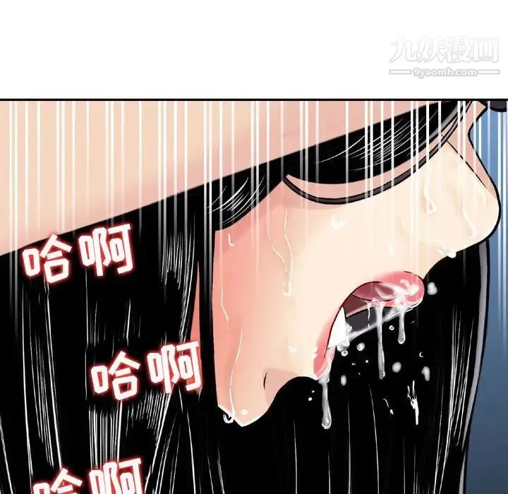 金钱的魅力 - 第5话 - page 84