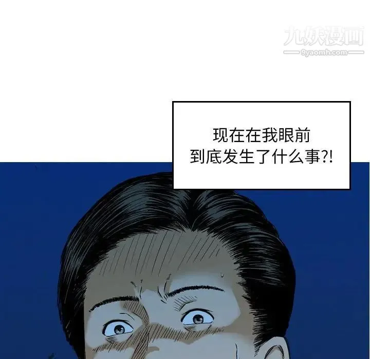 金钱的魅力 - 第5话 - page 92