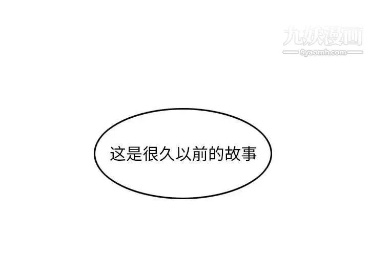 金钱的魅力 - 第19话 - page 3