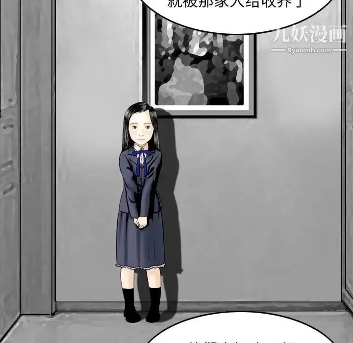 金钱的魅力 - 第19话 - page 11