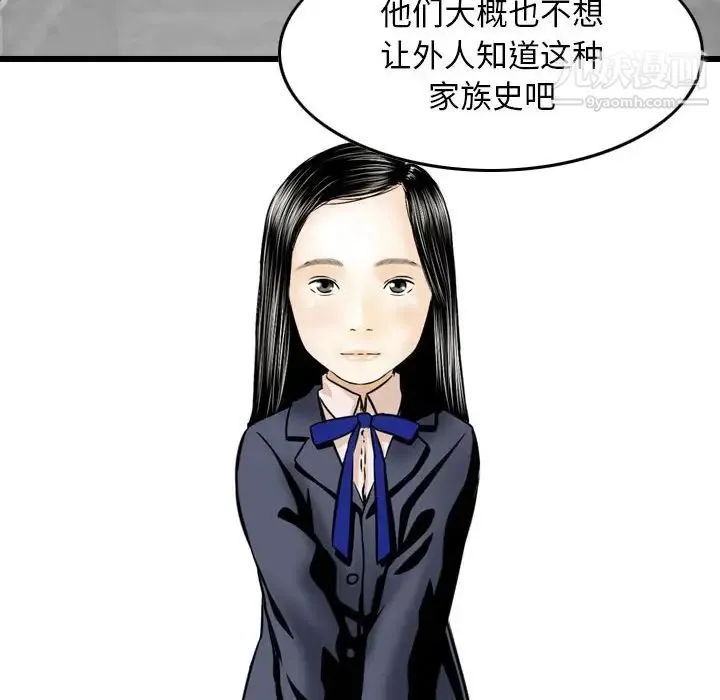 金钱的魅力 - 第19话 - page 12