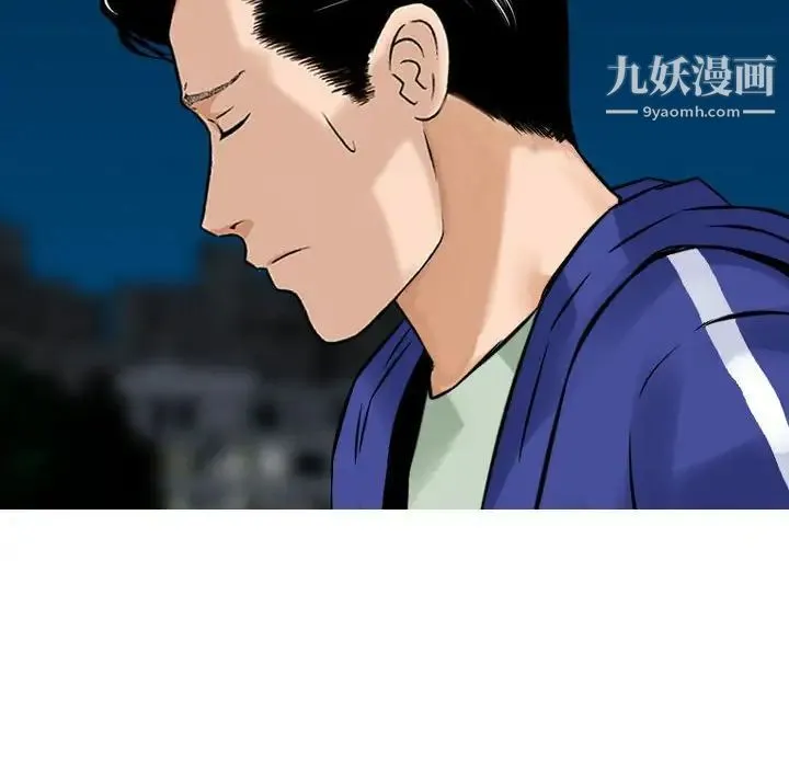 金钱的魅力 - 第19话 - page 15