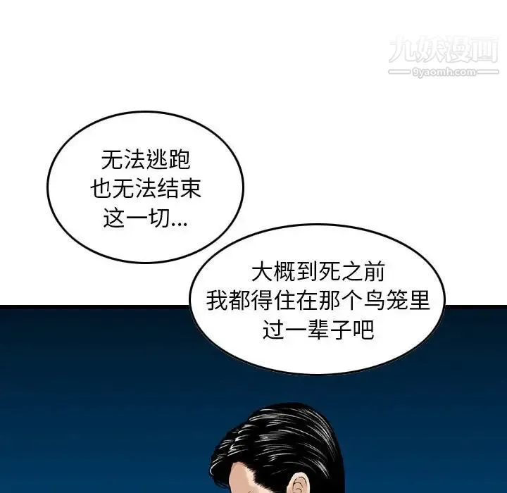 金钱的魅力 - 第19话 - page 21