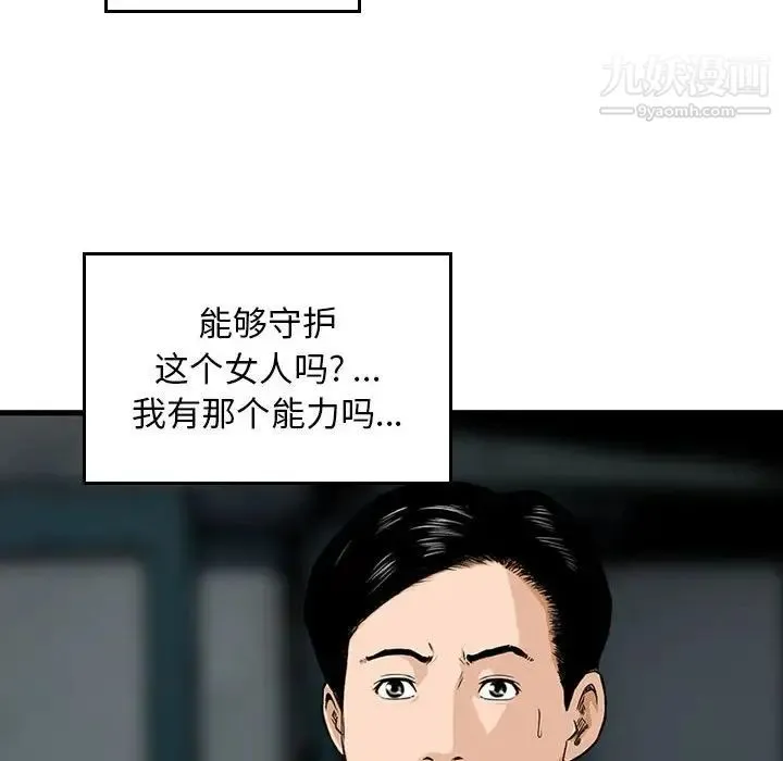 金钱的魅力 - 第19话 - page 25