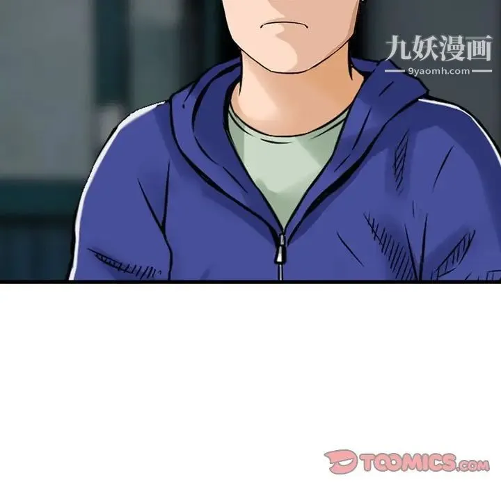 金钱的魅力 - 第19话 - page 26