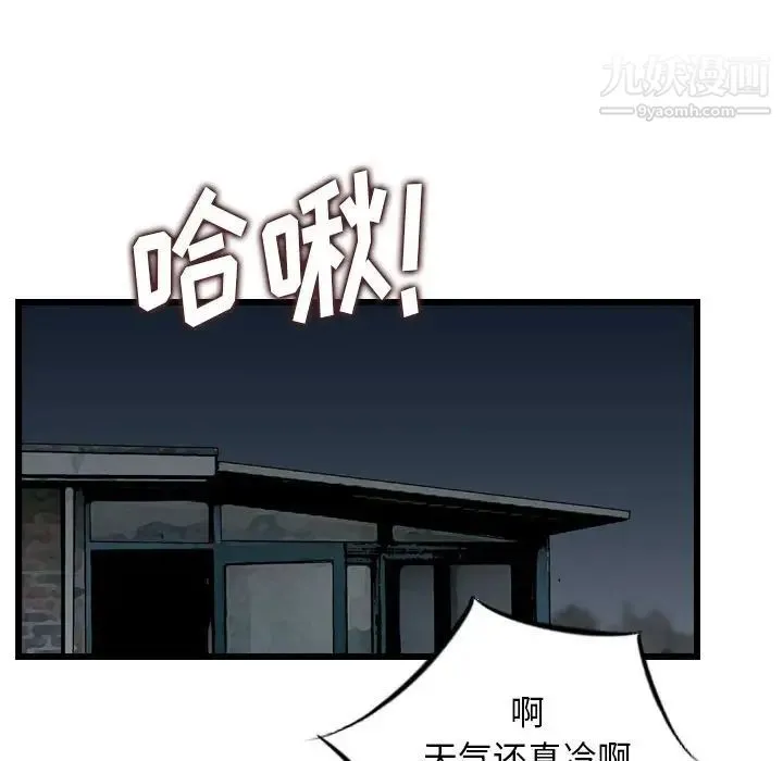 金钱的魅力 - 第19话 - page 27