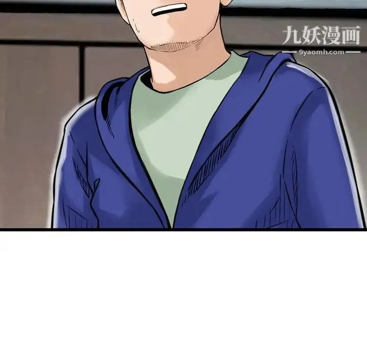 金钱的魅力 - 第19话 - page 35