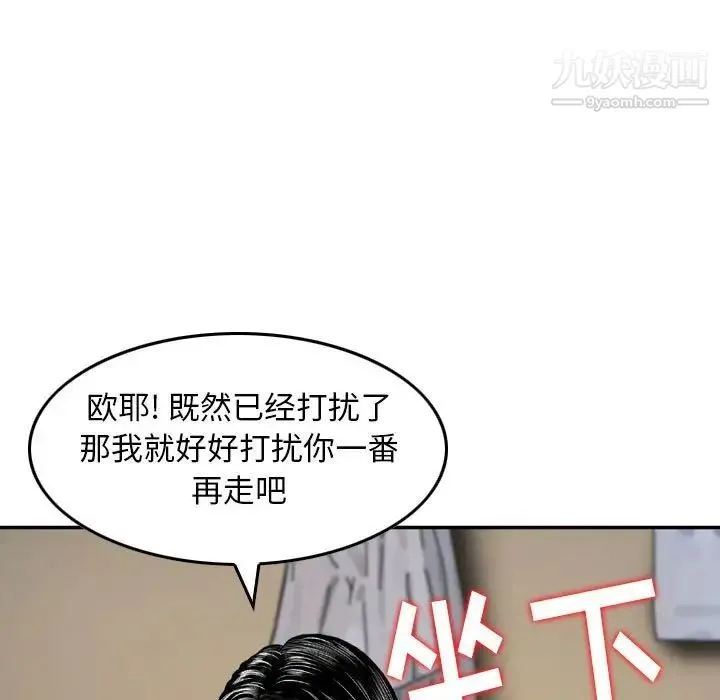 金钱的魅力 - 第19话 - page 36