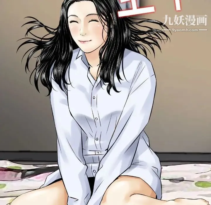 金钱的魅力 - 第19话 - page 37