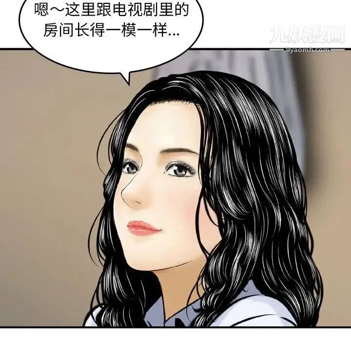 金钱的魅力 - 第19话 - page 39