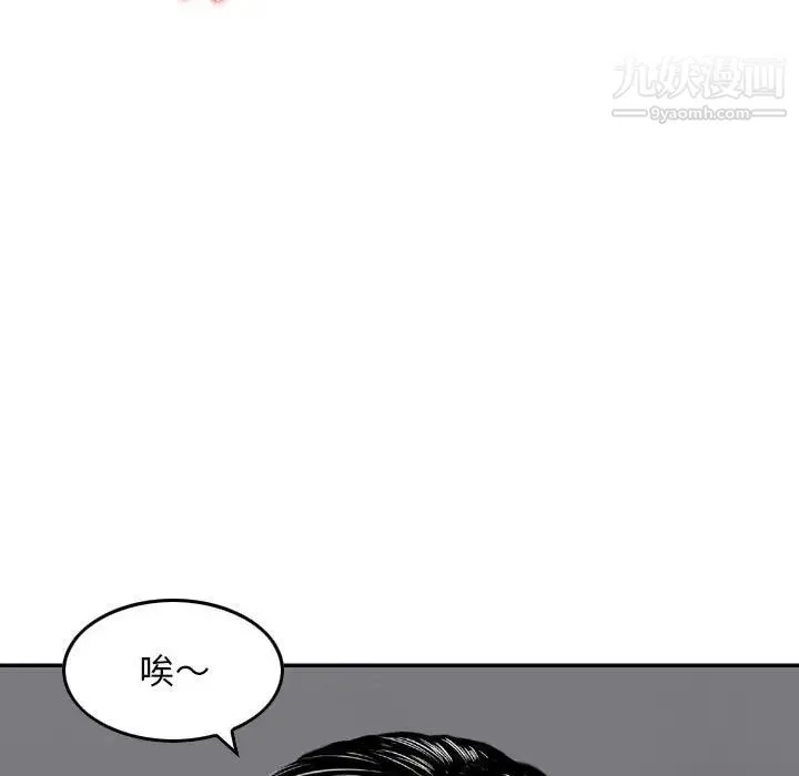 金钱的魅力 - 第19话 - page 44