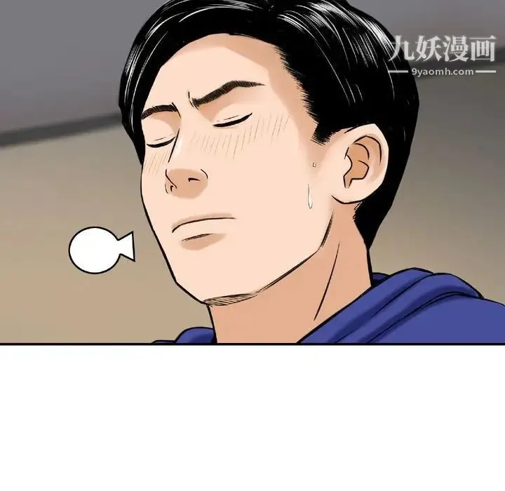金钱的魅力 - 第19话 - page 45