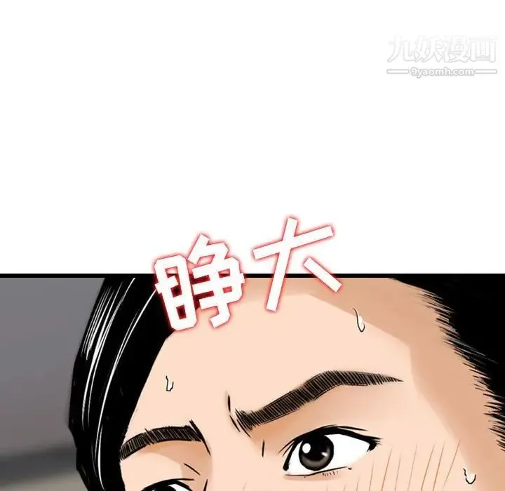 金钱的魅力 - 第19话 - page 46
