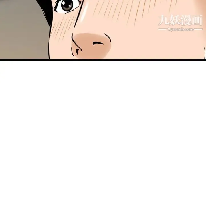 金钱的魅力 - 第19话 - page 47