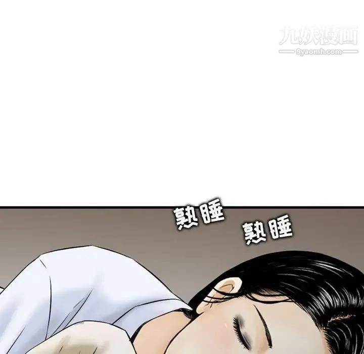 金钱的魅力 - 第19话 - page 52