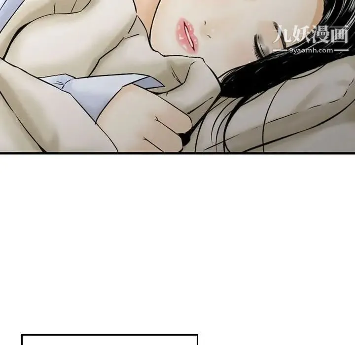 金钱的魅力 - 第19话 - page 53
