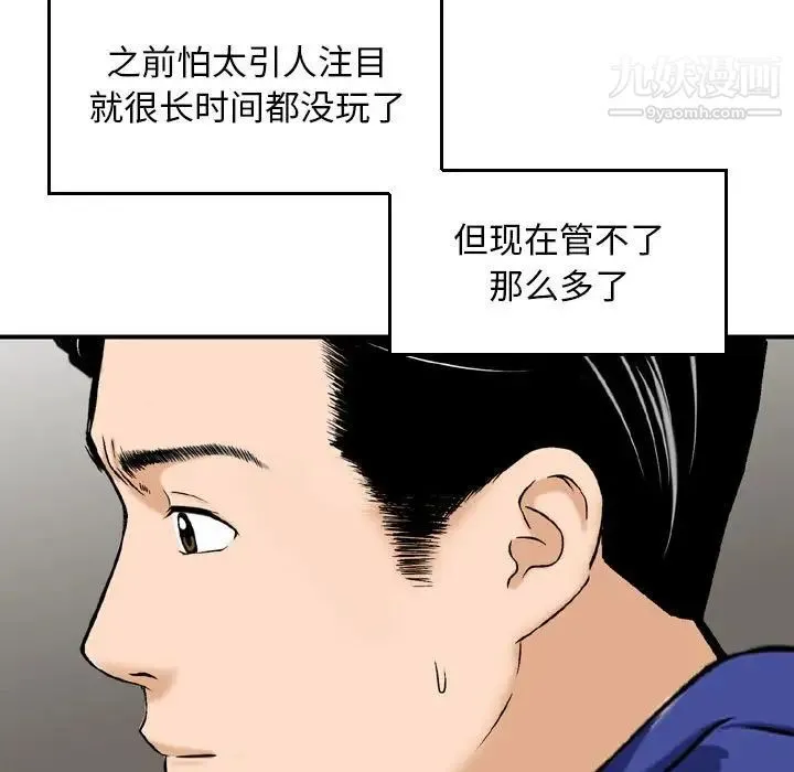 金钱的魅力 - 第19话 - page 54