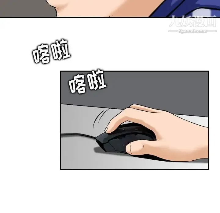 金钱的魅力 - 第19话 - page 55