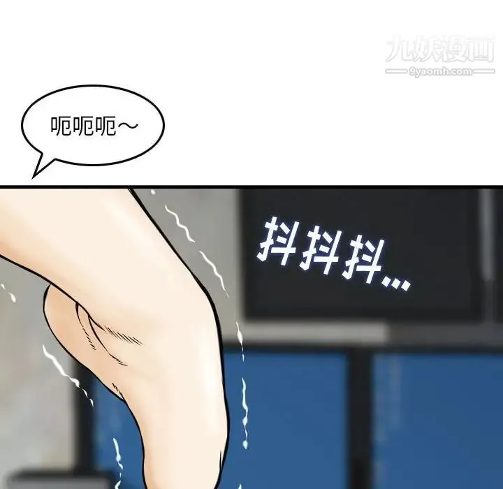 金钱的魅力 - 第19话 - page 68