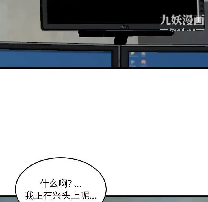 金钱的魅力 - 第19话 - page 71