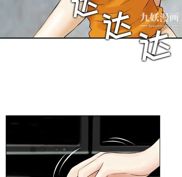 金钱的魅力 - 第19话 - page 77