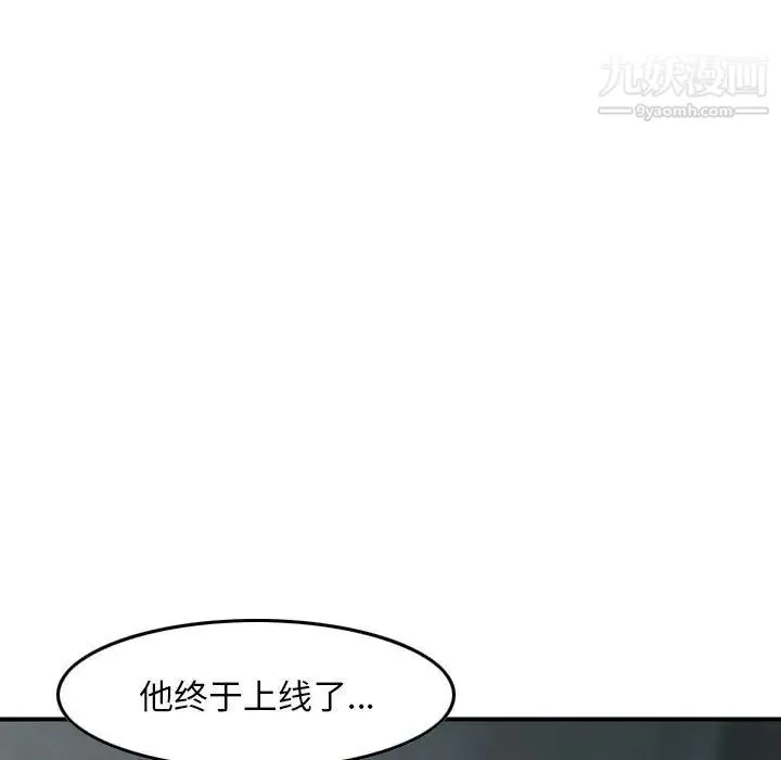 金钱的魅力 - 第19话 - page 81