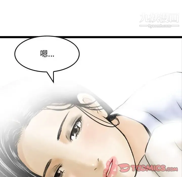 金钱的魅力 - 第19话 - page 90
