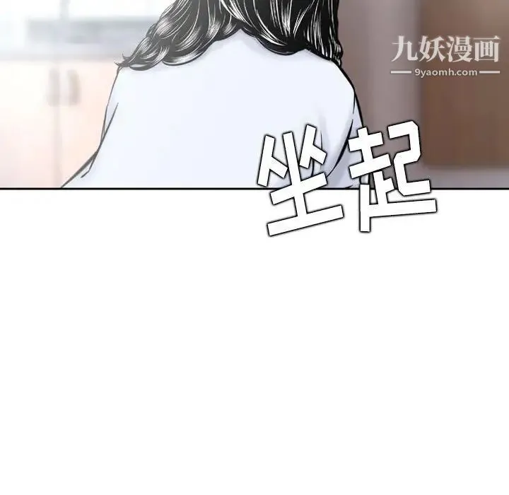 金钱的魅力 - 第19话 - page 95