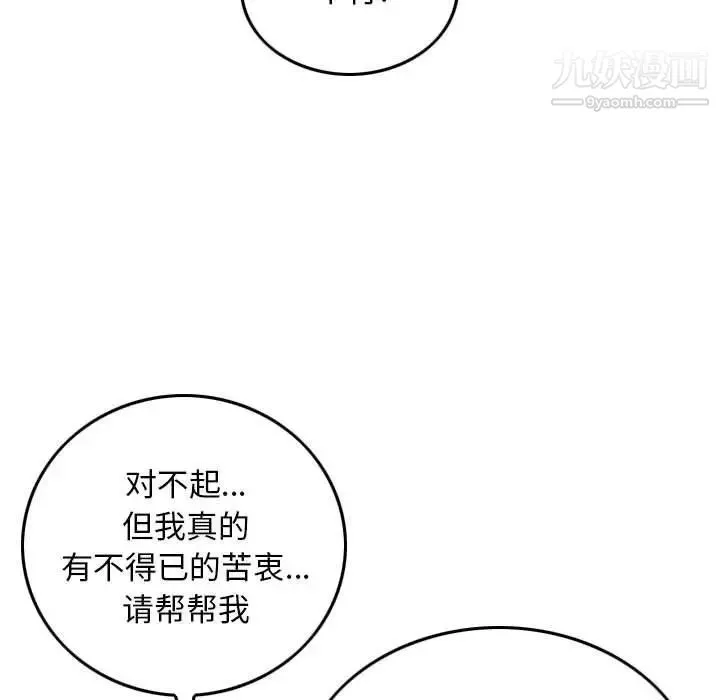 金钱的魅力 - 第19话 - page 104