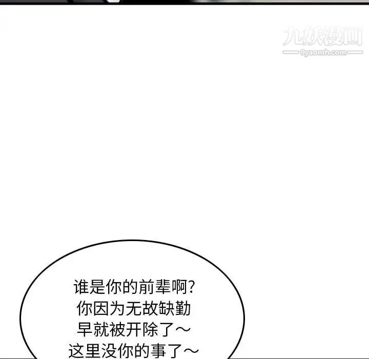 金钱的魅力 - 第19话 - page 108