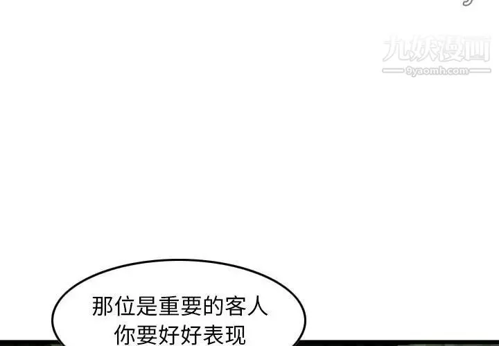 金钱的魅力 - 第10话 - page 3