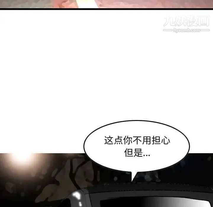 金钱的魅力 - 第10话 - page 5