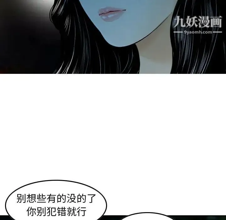 金钱的魅力 - 第10话 - page 13