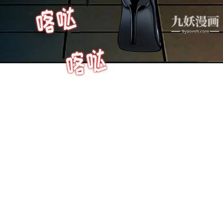 金钱的魅力 - 第10话 - page 20