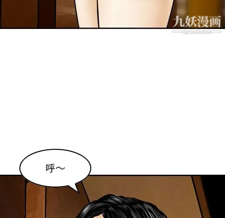 金钱的魅力 - 第10话 - page 23